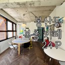 원픽공인중개사사무소 이미지