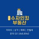 밝은미래공인중개사사무소 이미지