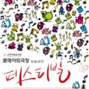 꽃메야외극장 이미지