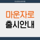 안산중앙내과의원 | 마운자로 출시 안내 [안산중앙내과의원]