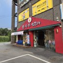 포곡로246번길 | 용인 에버랜드 주변 맛집 확실했던 용인 에버랜드 근처 맛집 뽕사부