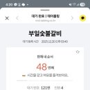 부일숯불갈비 - 기장군 정관덕산길 38 | 부일숯불갈비