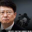 정윤회의 '미행사건,' 박지만 입장 왜 바뀌었나? 이미지