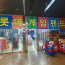 테크노 게임랜드 이미지