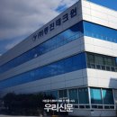 ㈜동진환경 이미지