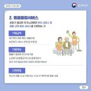 가온재가복지센터 이미지