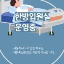 백향목 경희한의원 이미지