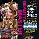 국제마스타 이미지