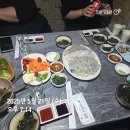 백사횟집