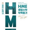 해법에이스학원