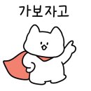 돼지게티 화성남양점 이미지