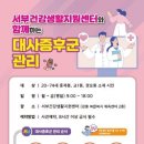 서부(강릉시)건강생활지원센터 이미지