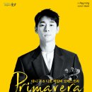 대니구&디토 체임버 오케스트라 <primavera> 이미지