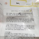 동탄아이누리한의원 | 5살 3살 어린이집 일기 6월 4주차 - 아이누리한의원 평촌점 / 용인 자연아이한의원