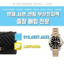 미사중고명품매입판다 | 전포동 중고 부산중고명품매입 판다럭스 서면점 직접 다녀온 솔직 후기