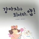 안녕강아지야 이미지