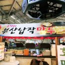 영선만두