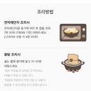 비비고 삼계탕 내돈내산 후기, 초복 중복 말복 여름철 보양식 추천