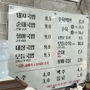 양정 돼지국밥 늘해랑 맛집 후기(늘해랑, 두번째 늘해랑 위치)