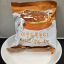 내돈내산 CU신상, 이웃집 통통이 황치즈 약과쿠키 후기 &amp; 칼로리정보