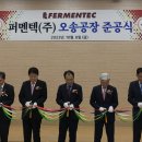 퍼멘텍㈜ - 1646 | 퍼멘텍㈜