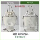 명품가방 세탁 메종 마르지엘라 5AC 버킷백 세탁 후기