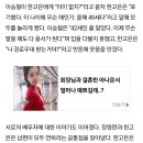 한고은, 2세 없는 이유 고백 이미지