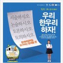 죽전꽃메금강독서논술
