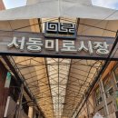 서동시장 이미지