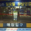 성북마트 이미지