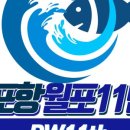 １１번회센타