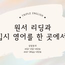 트리플영어교습소 네이버블로그
