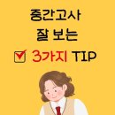 조남중학교 이미지