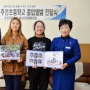 주전초교 이미지