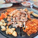CW-1000-01 | 의정부 민락동 고기 맛집 육터ㅣ한돈 인증 회식장소 추천