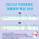 지효태권도장 이미지