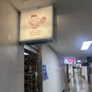 청량리중앙약국