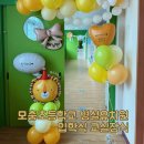 모충초교 병설유치원 이미지