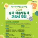 마을정원사 프로그램 이미지