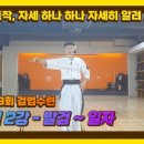 포천검도관 이미지