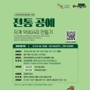 공예공작소 이미지