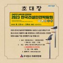 (주)한국건설 이미지