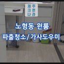 청소업체크린나라 네이버블로그