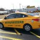 증평점현대자동차 | 오송 운전면허학원 성공적인 선택! 합격 보장하는 엄선 3곳 비교 분석