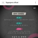 강원이벤트 네이버블로그