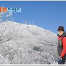 2016년2월14일 정기산행 함백산 설화보러 갑니다 이미지