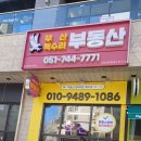 해운대구남로부동산공인중개사사무소 | 해운대부동산 부산독수리부동산공인중개사사무소 방문 후기