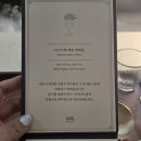 서울 압구정 새로도원 다이닝 흑백요리사 조서형쉐프 새로술상 후기