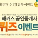 명성공인중개사 이미지