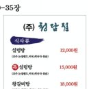 청담설렁탕 이미지